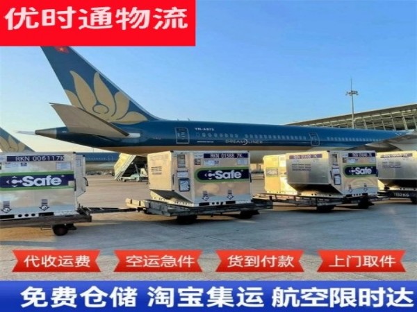 绵阳到加拿大空运加急专线